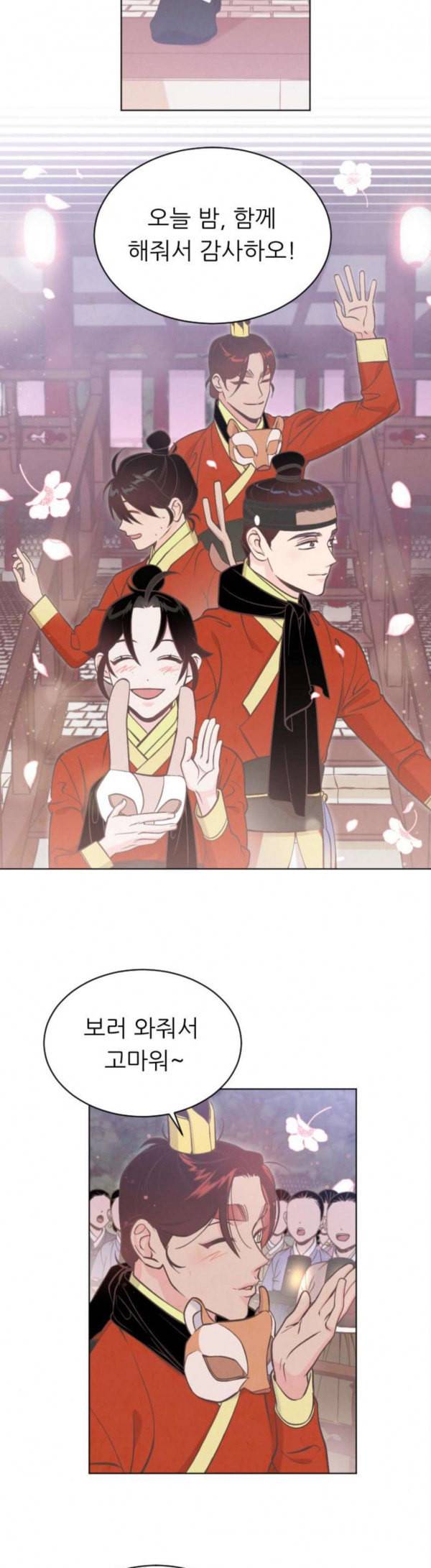 갓도령스 28화 4
