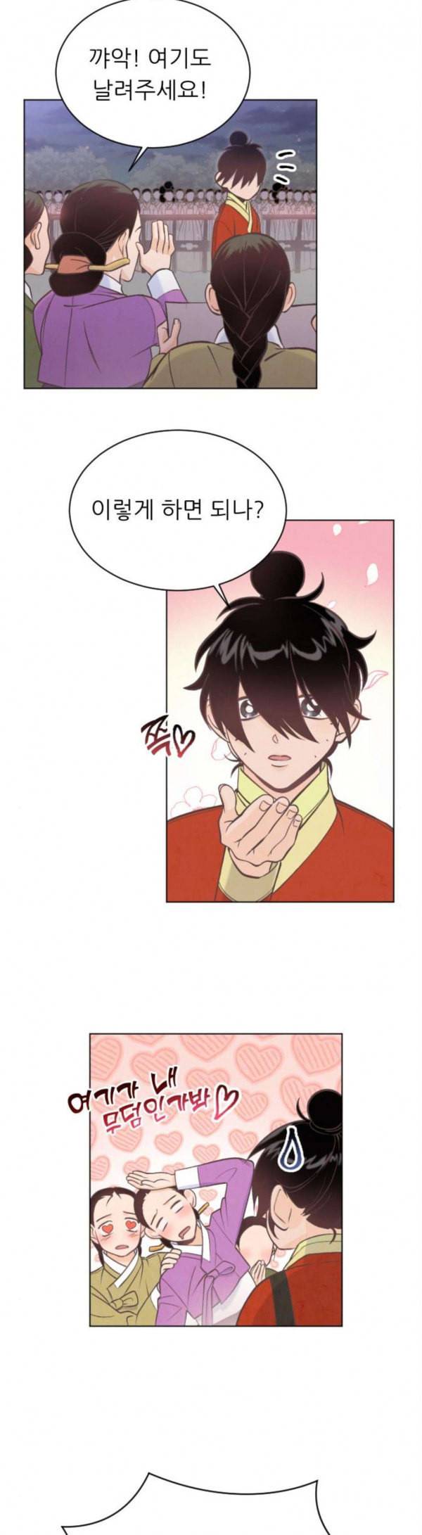 갓도령스 28화 5