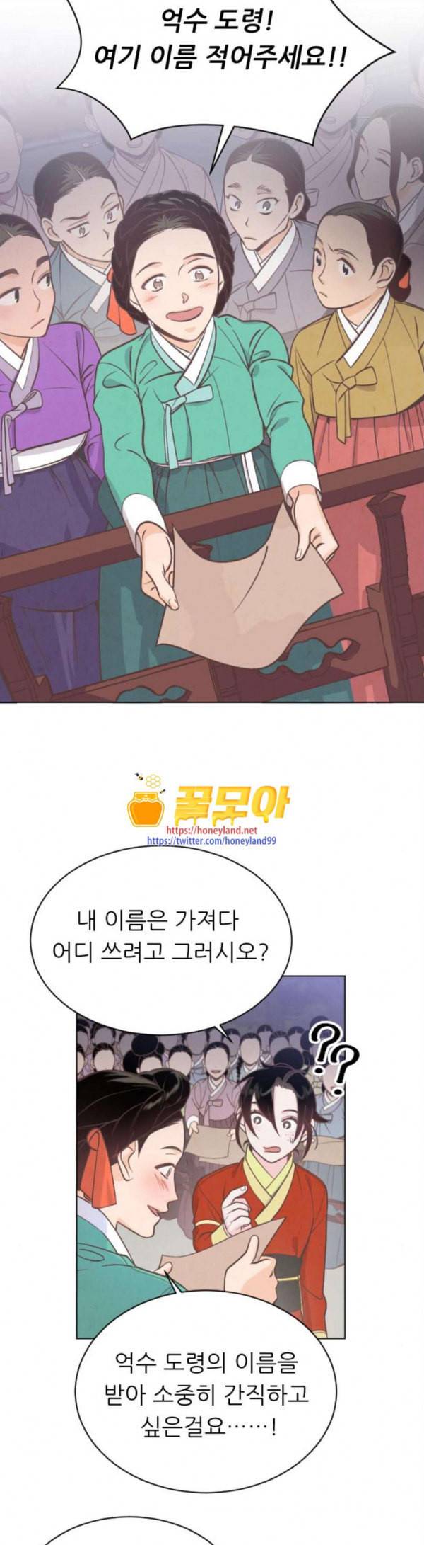 갓도령스 28화 6