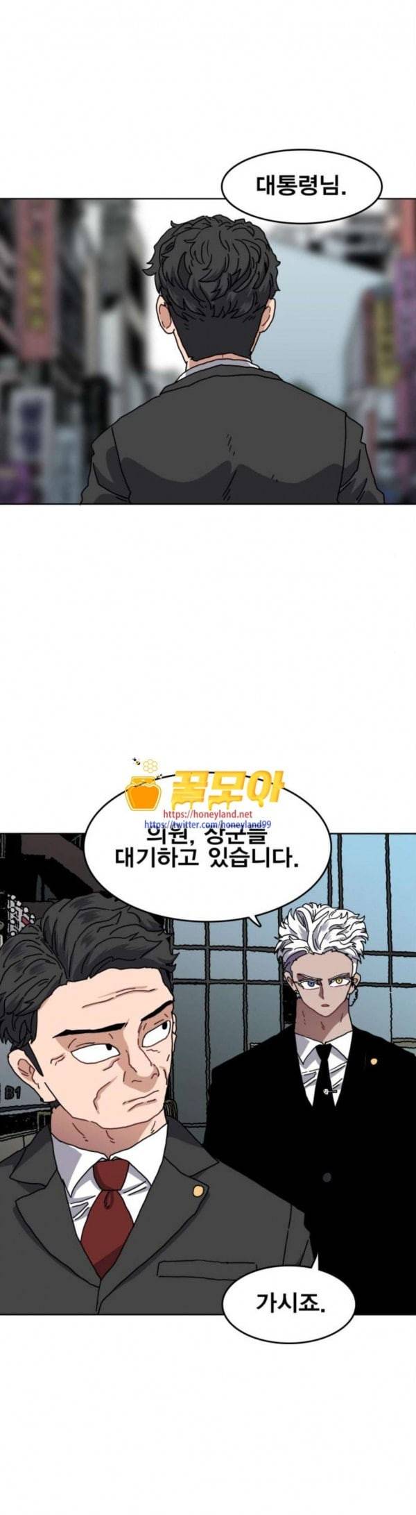 링크보이 84화 1