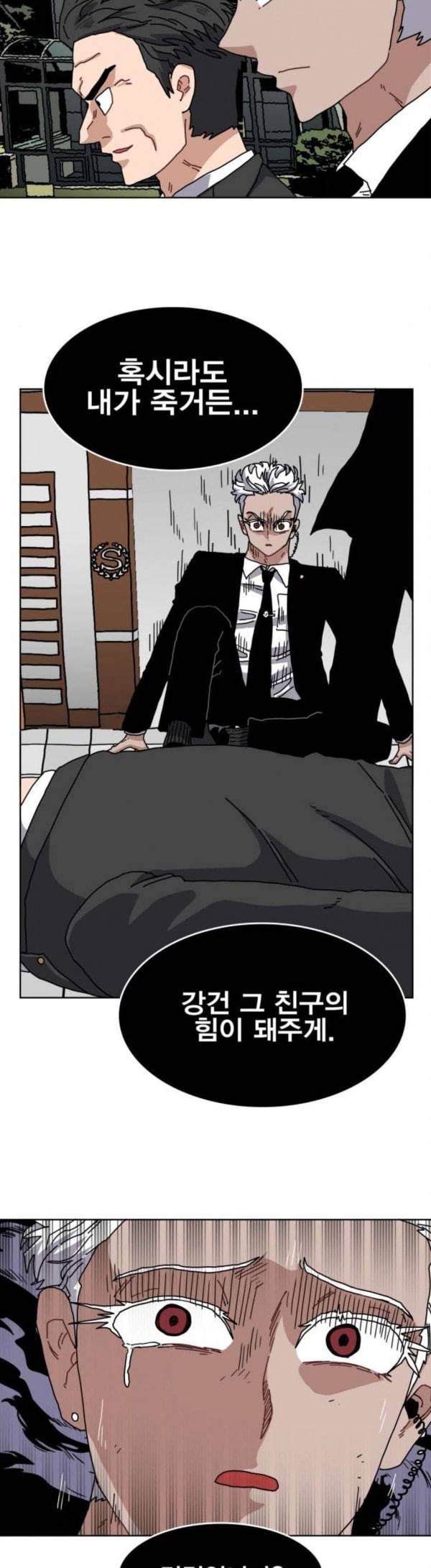 링크보이 84화 4