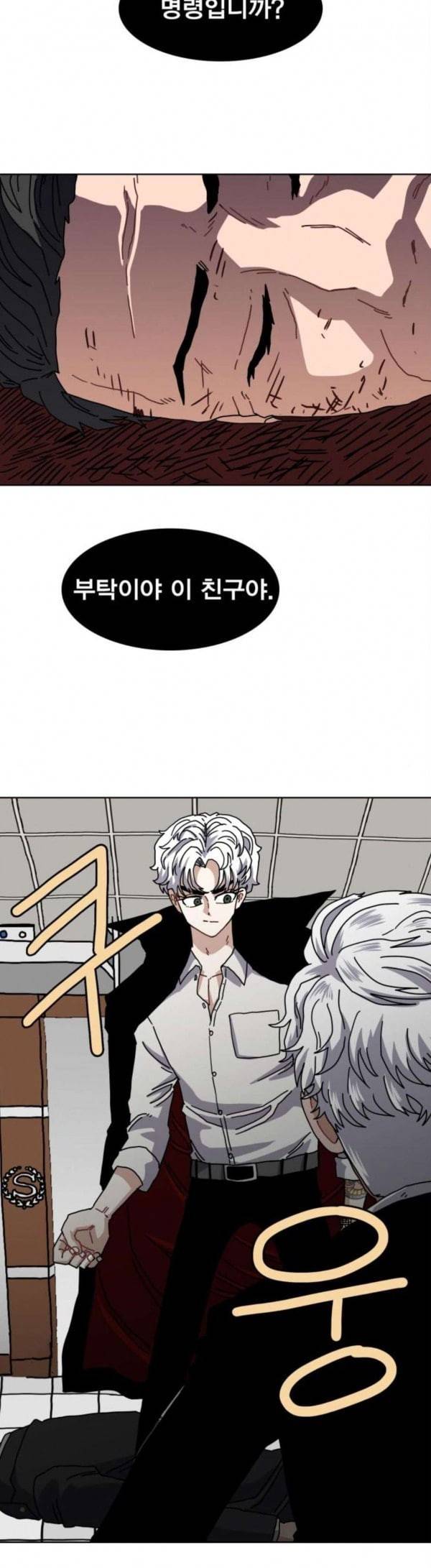 링크보이 84화 5
