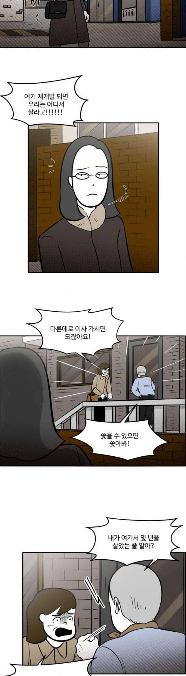 위대한 방옥숙 44 당신의 딸 3