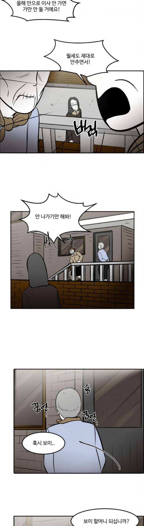 위대한 방옥숙 44 당신의 딸 4