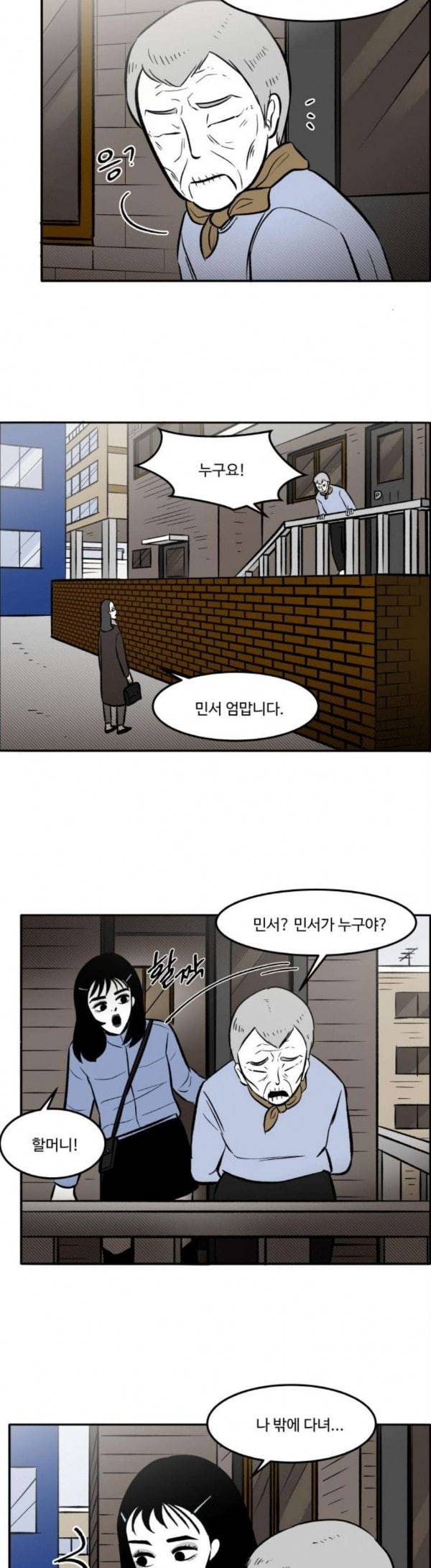 위대한 방옥숙 44 당신의 딸 5