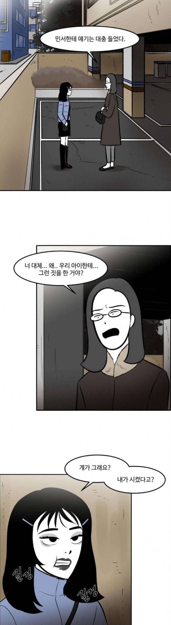위대한 방옥숙 44 당신의 딸 7
