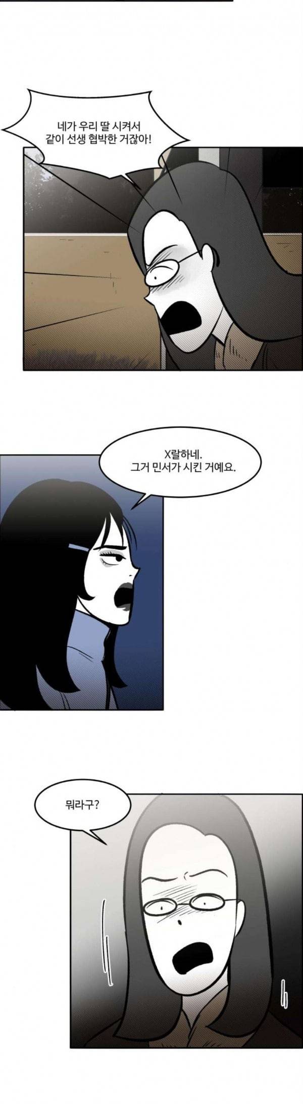 위대한 방옥숙 44 당신의 딸 8