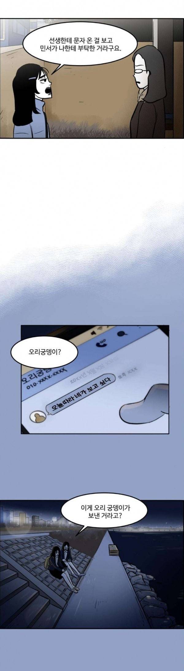 위대한 방옥숙 44 당신의 딸 9
