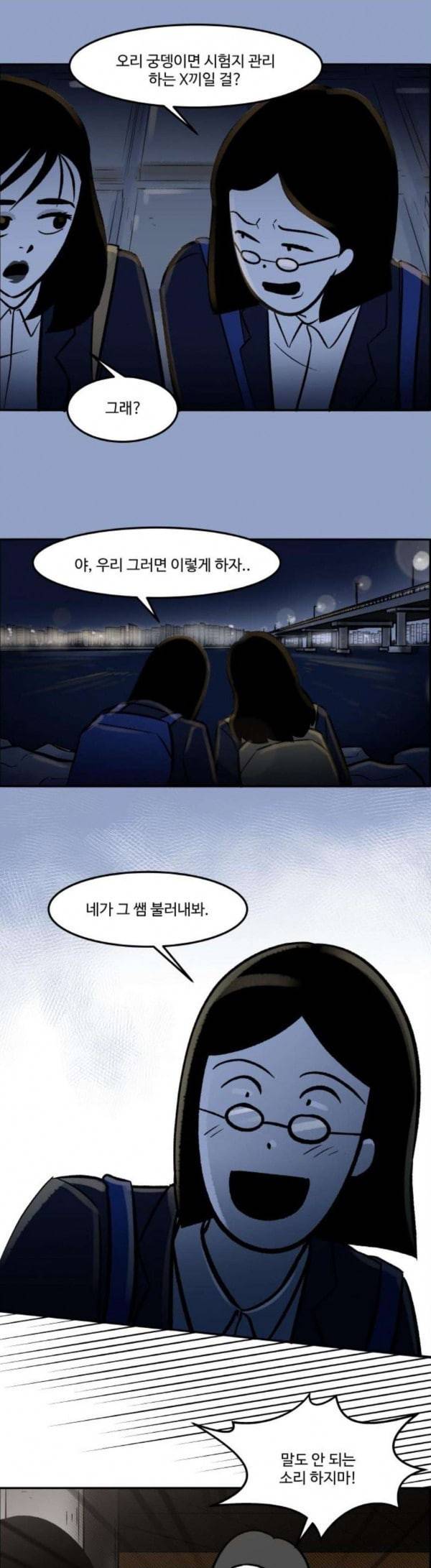위대한 방옥숙 44 당신의 딸 10