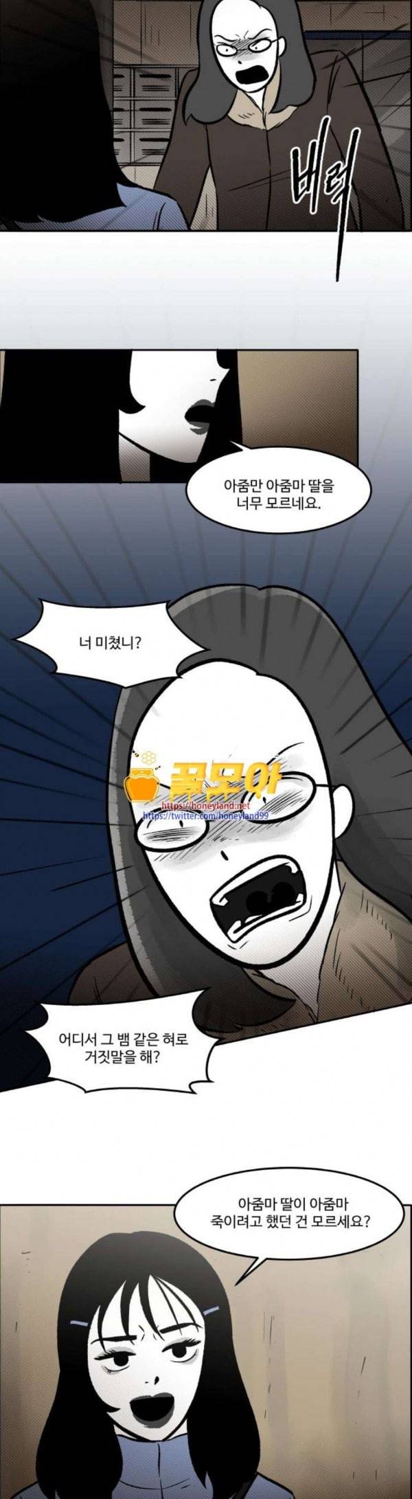 위대한 방옥숙 44 당신의 딸 11
