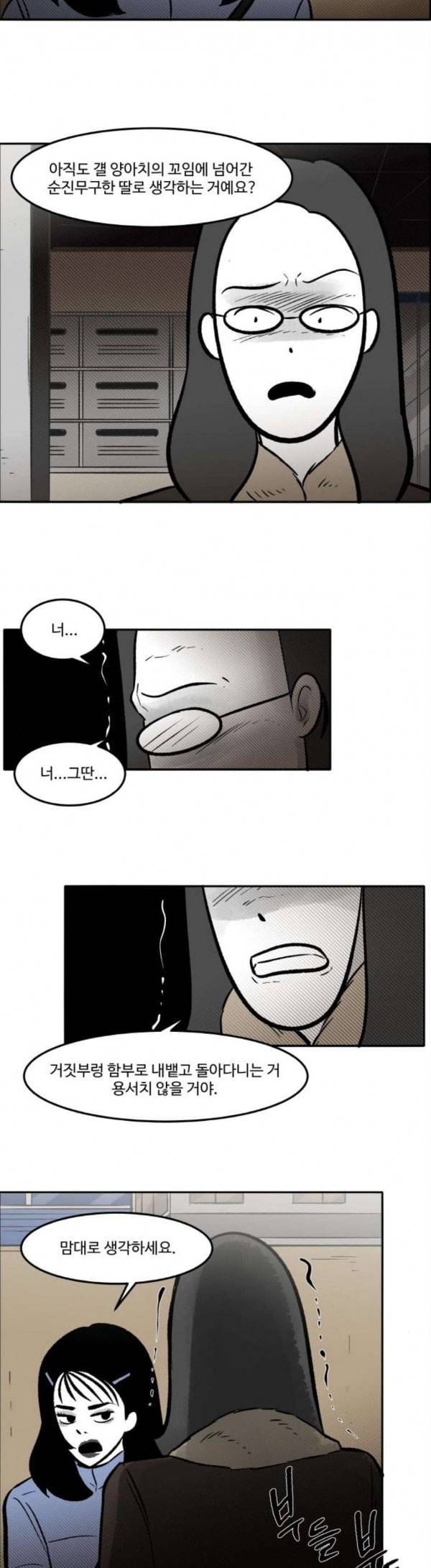 위대한 방옥숙 44 당신의 딸 12