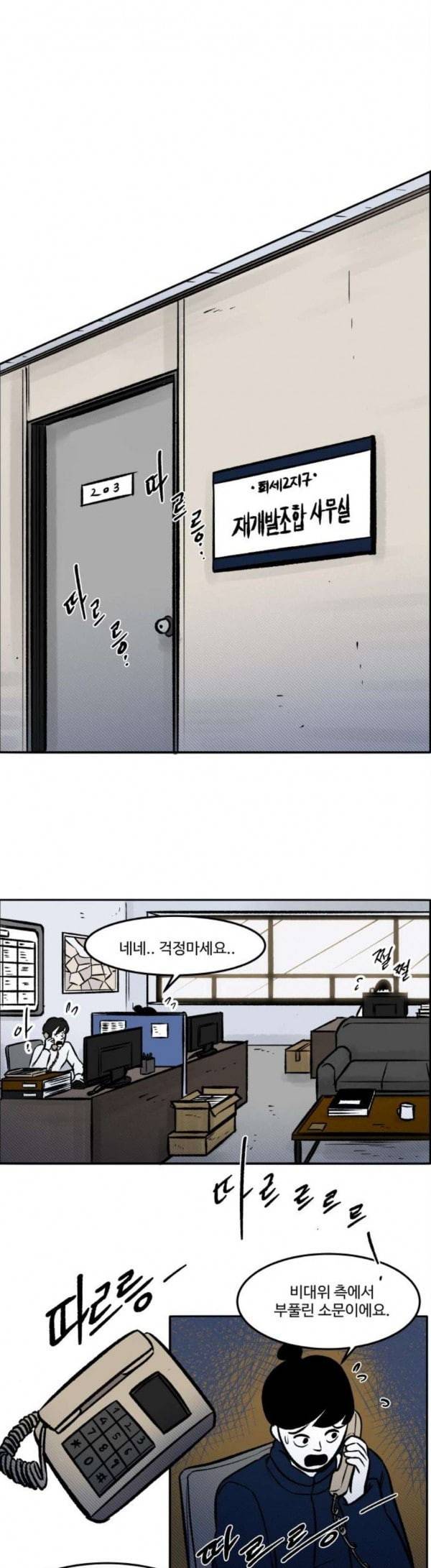 위대한 방옥숙 44 당신의 딸 14