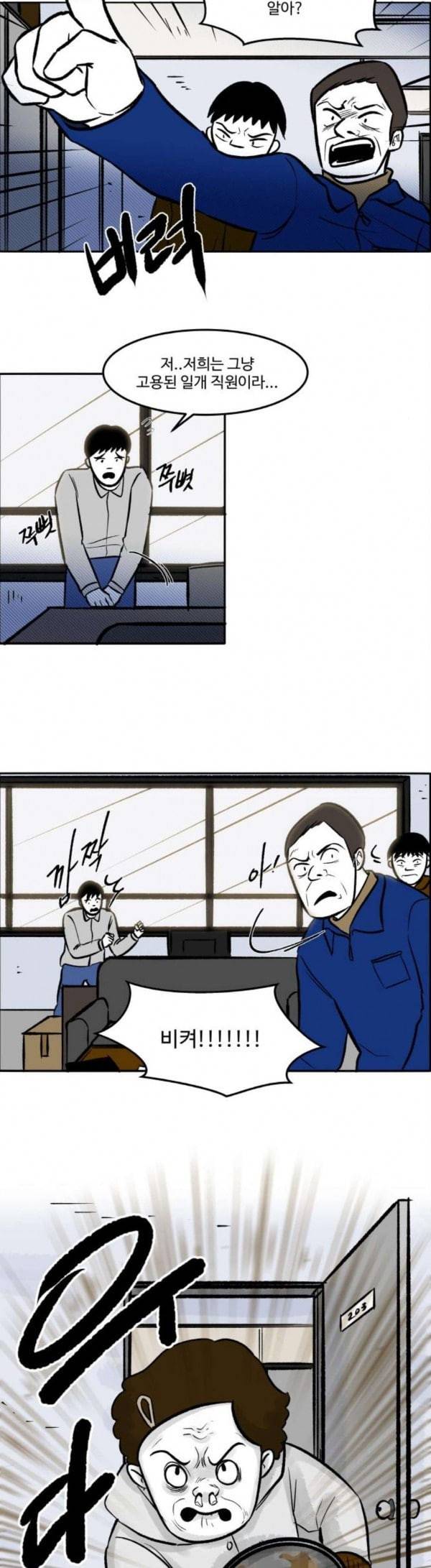 위대한 방옥숙 44 당신의 딸 19