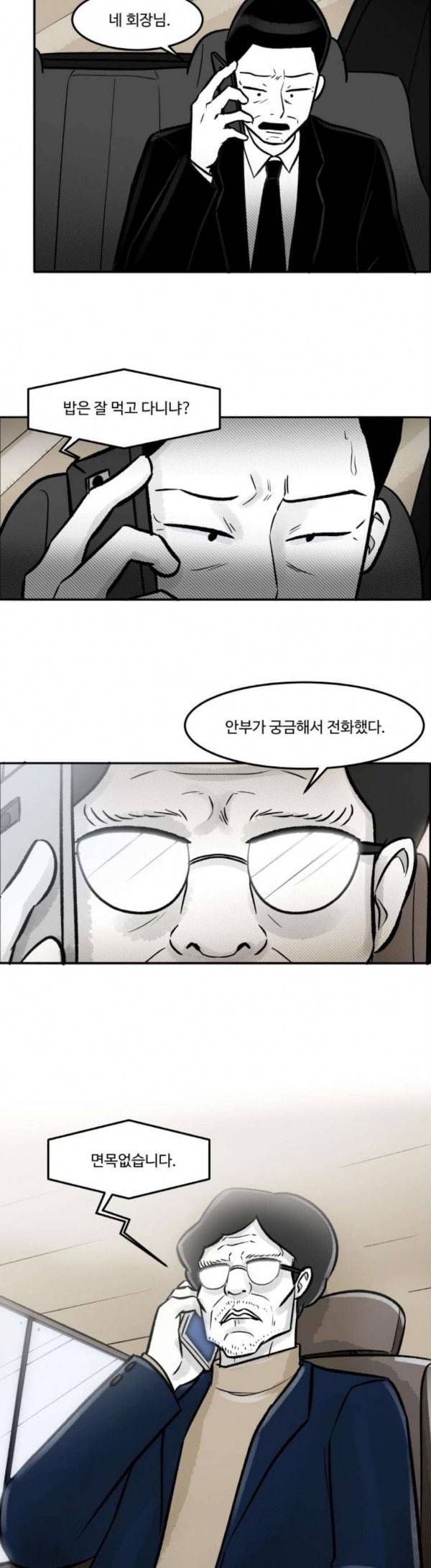 위대한 방옥숙 44 당신의 딸 23
