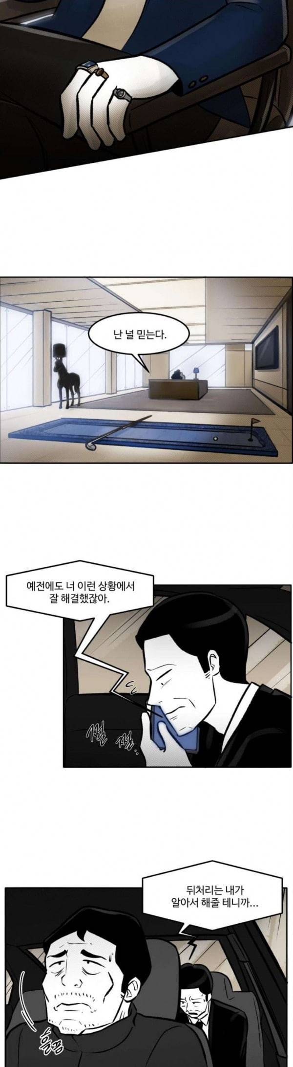 위대한 방옥숙 44 당신의 딸 24