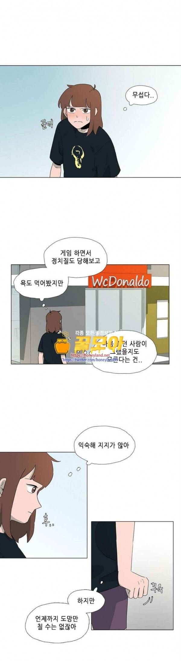 같은도장 50화 1