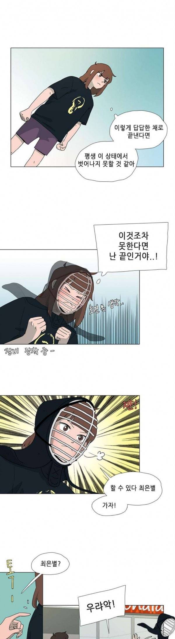 같은도장 50화 2