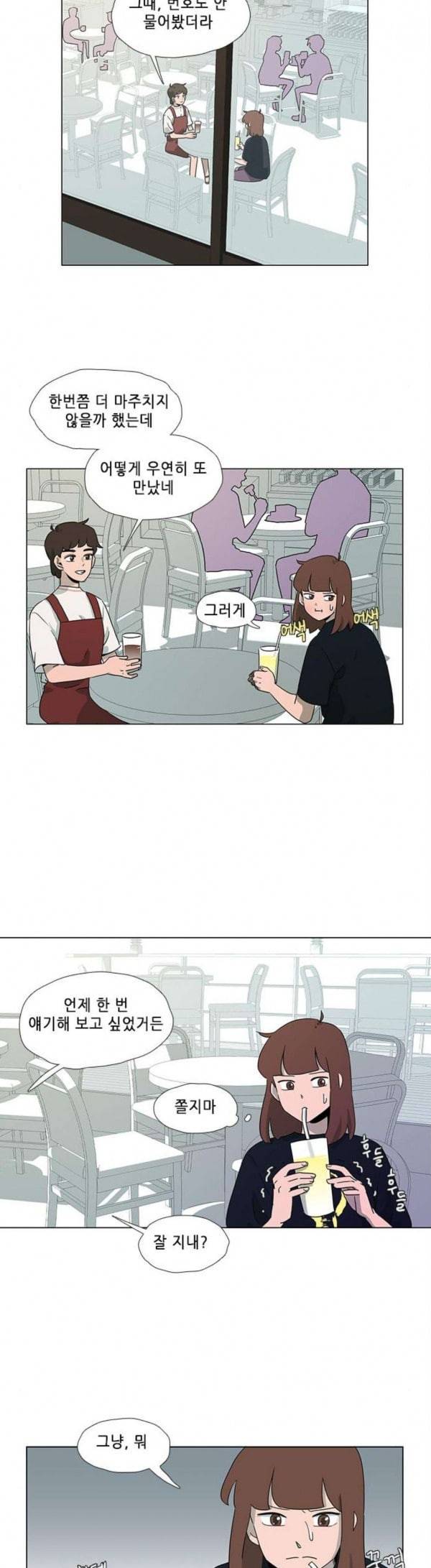 같은도장 50화 4