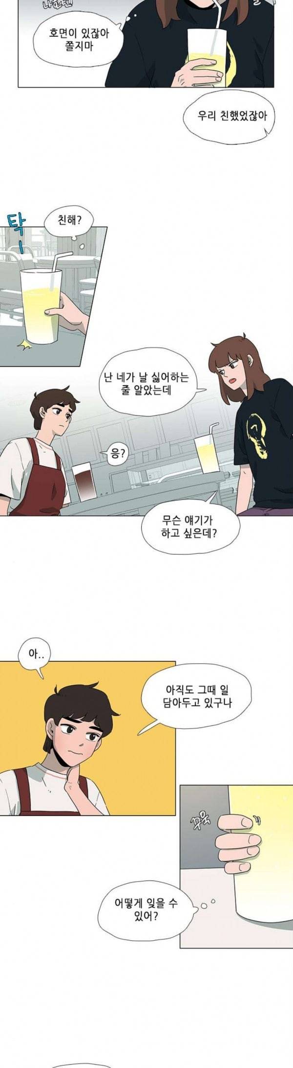 같은도장 50화 5
