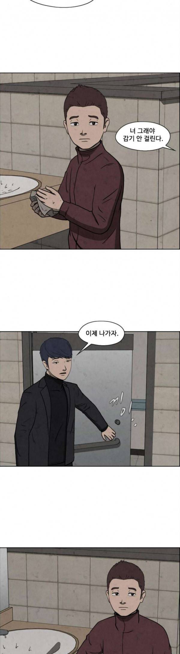 닥터 하운드 130화 세 번째 아이 5 2
