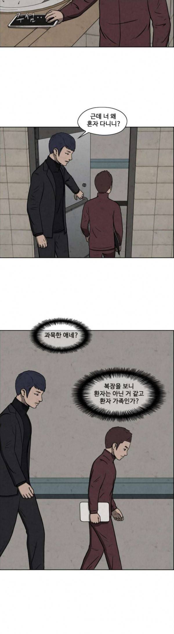 닥터 하운드 130화 세 번째 아이 5 3