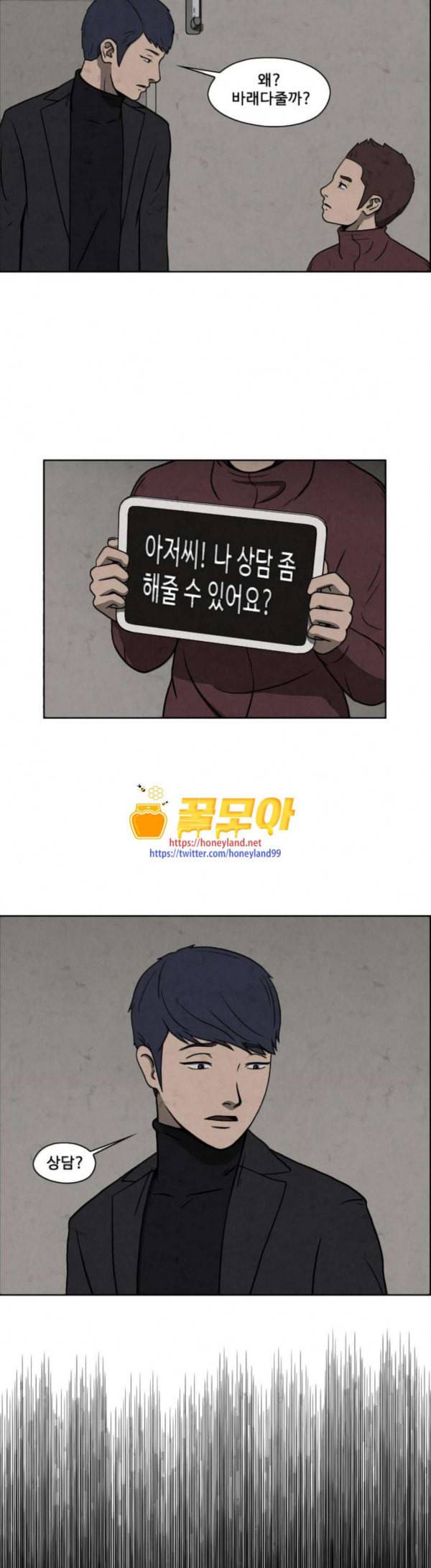 닥터 하운드 130화 세 번째 아이 5 6