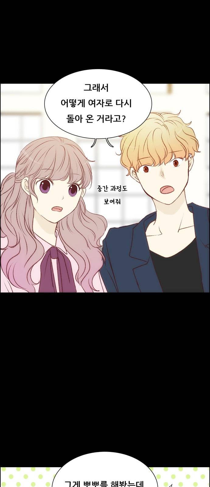 내 여자친구는 상남자 후일담 후기 1