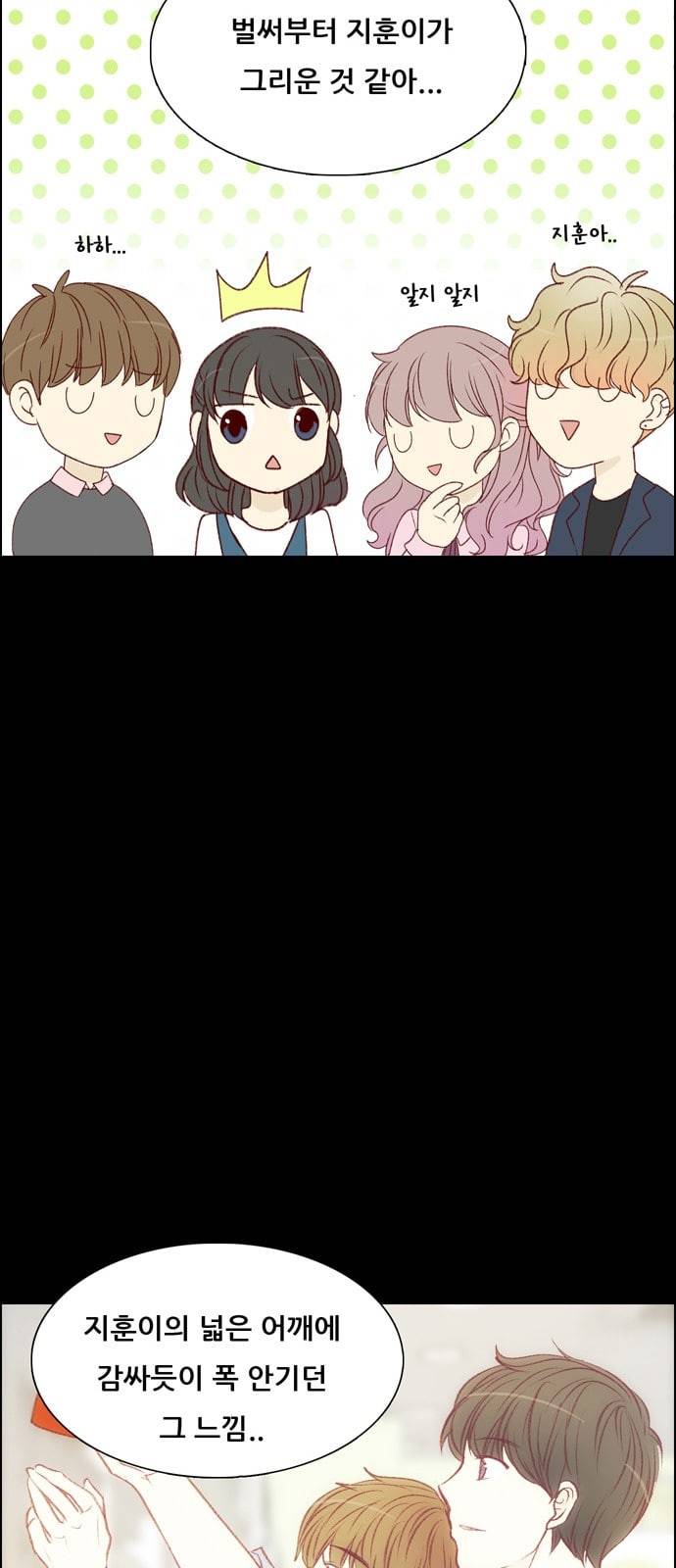내 여자친구는 상남자 후일담 후기 5