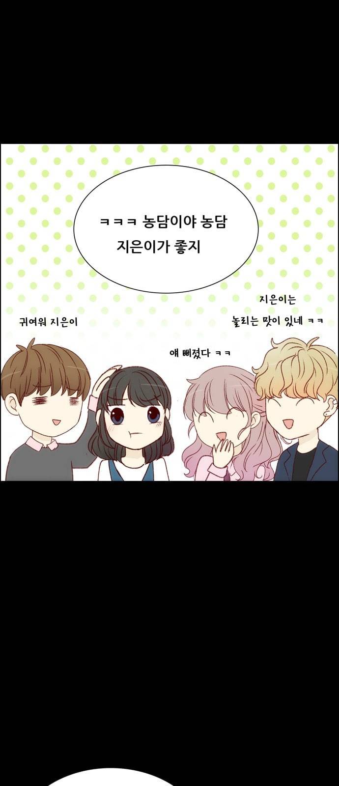 내 여자친구는 상남자 후일담 후기 9