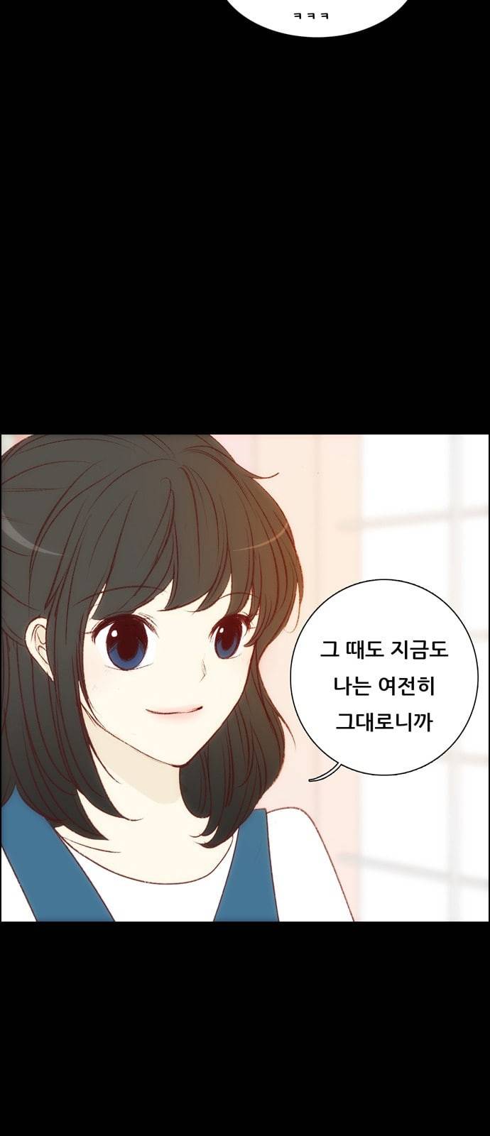 내 여자친구는 상남자 후일담 후기 12