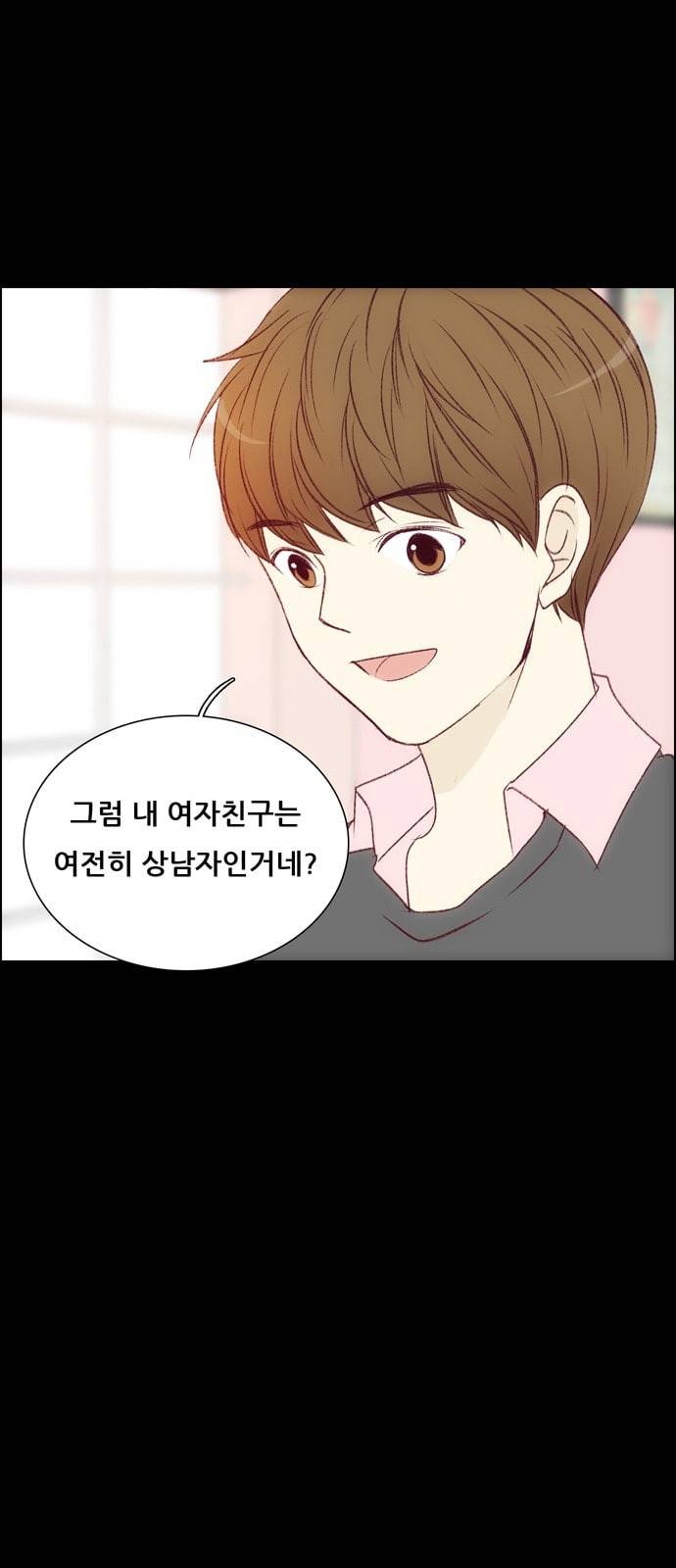 내 여자친구는 상남자 후일담 후기 13