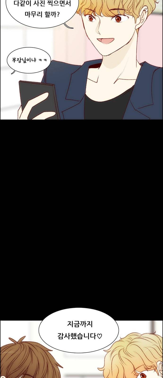 내 여자친구는 상남자 후일담 후기 15