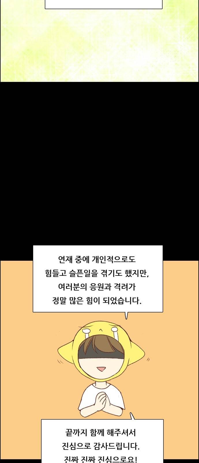 내 여자친구는 상남자 후일담 후기 21