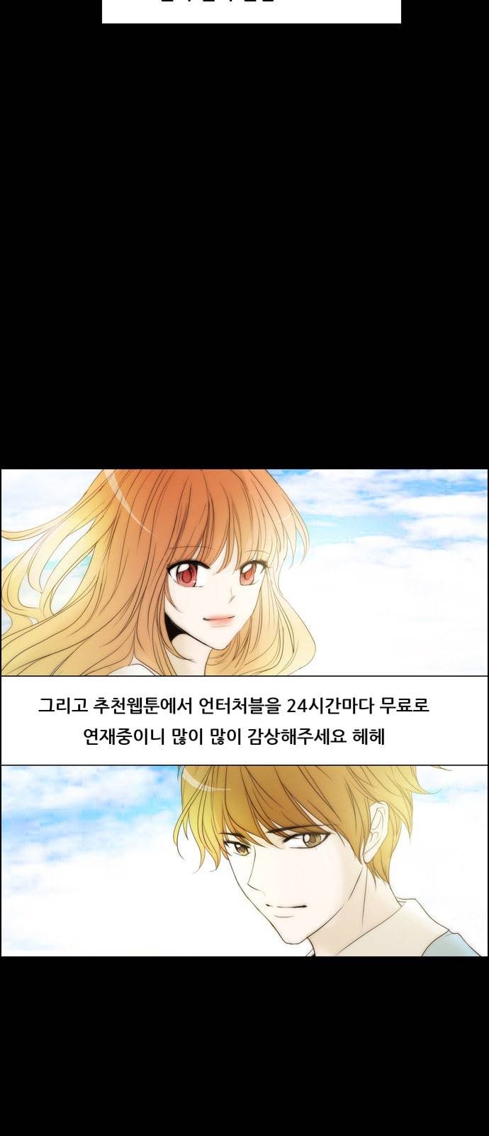 내 여자친구는 상남자 후일담 후기 22