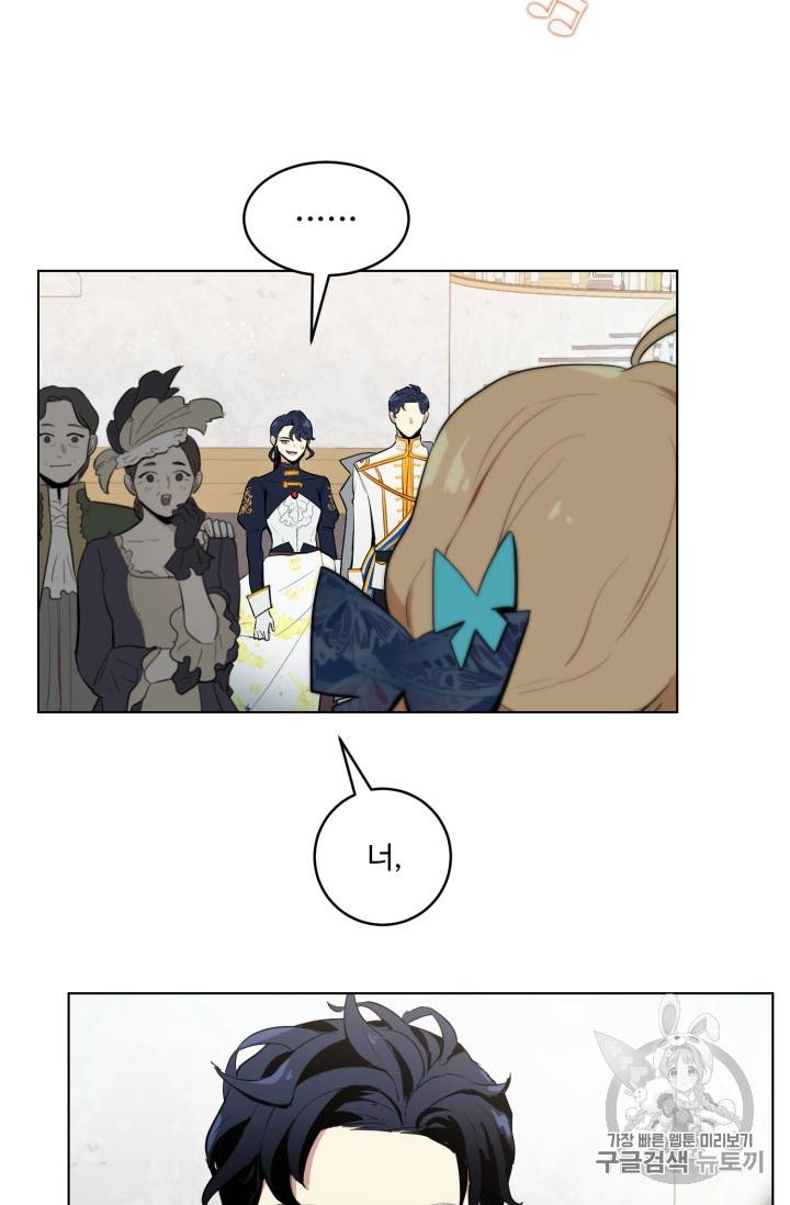 황자님께 입덕합니다 20화 2