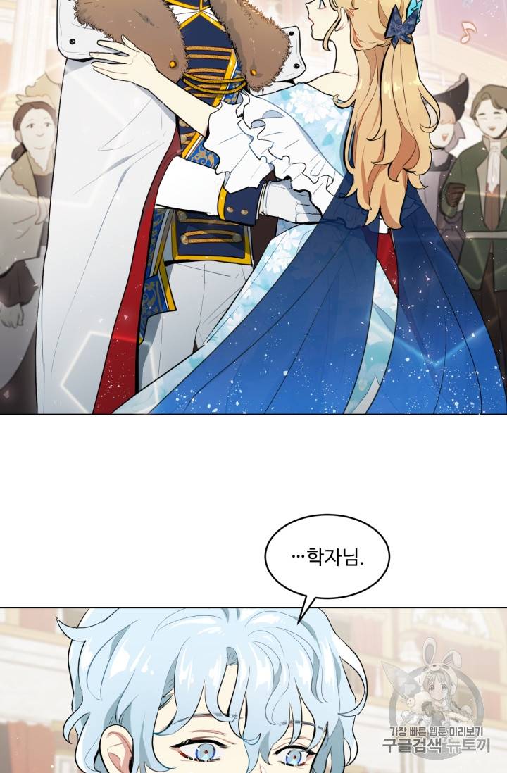 황자님께 입덕합니다 20화 4