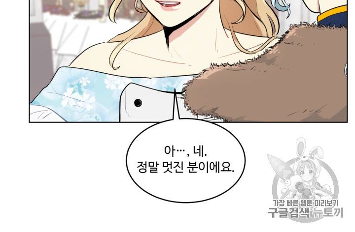 황자님께 입덕합니다 20화 6