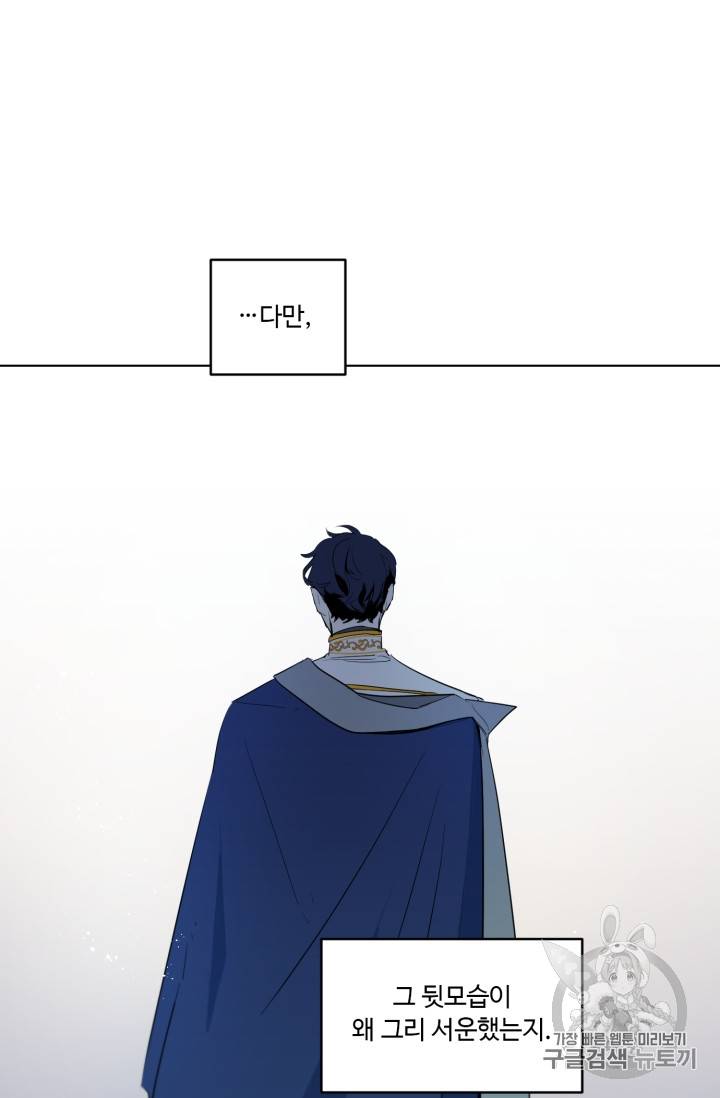 황자님께 입덕합니다 20화 7