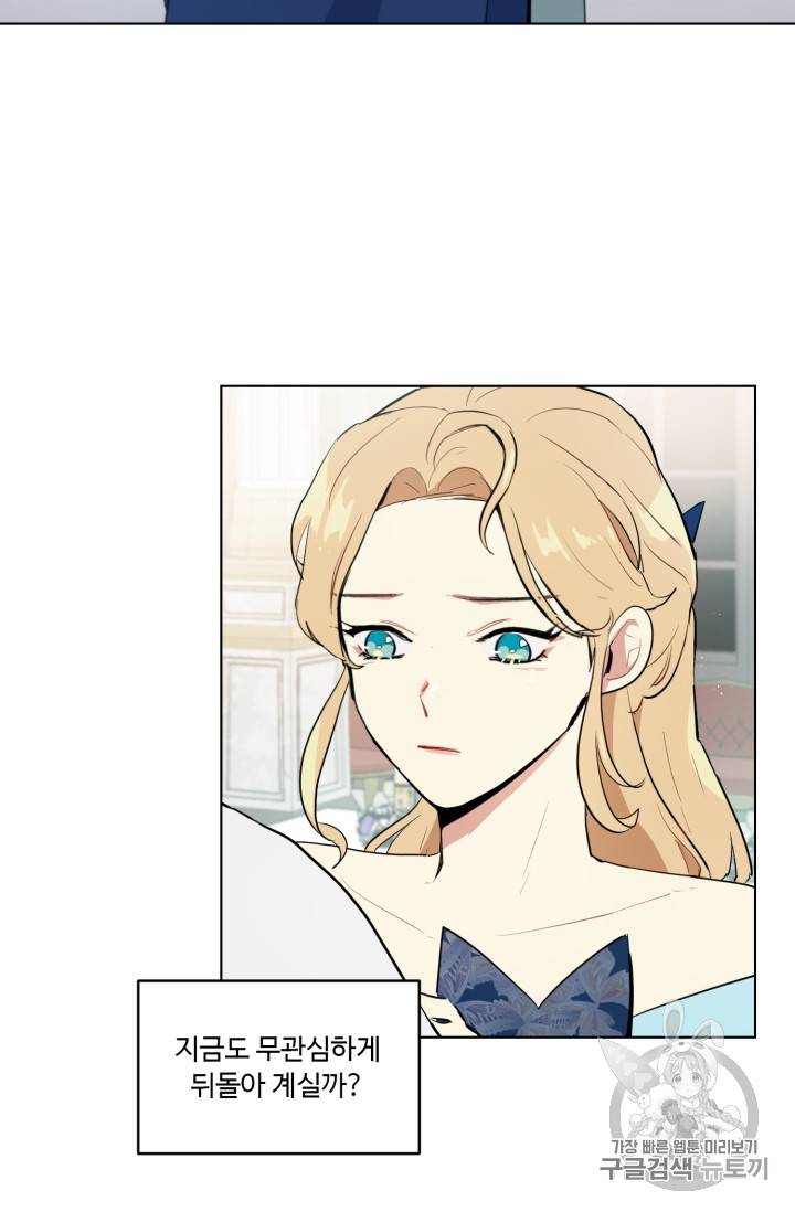 황자님께 입덕합니다 20화 8