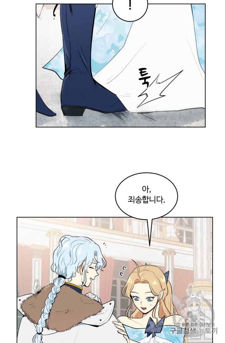 황자님께 입덕합니다 20화 10