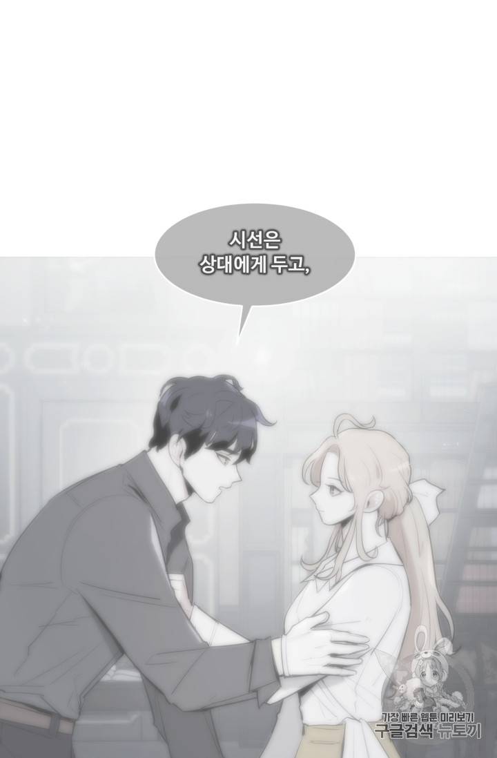 황자님께 입덕합니다 20화 12