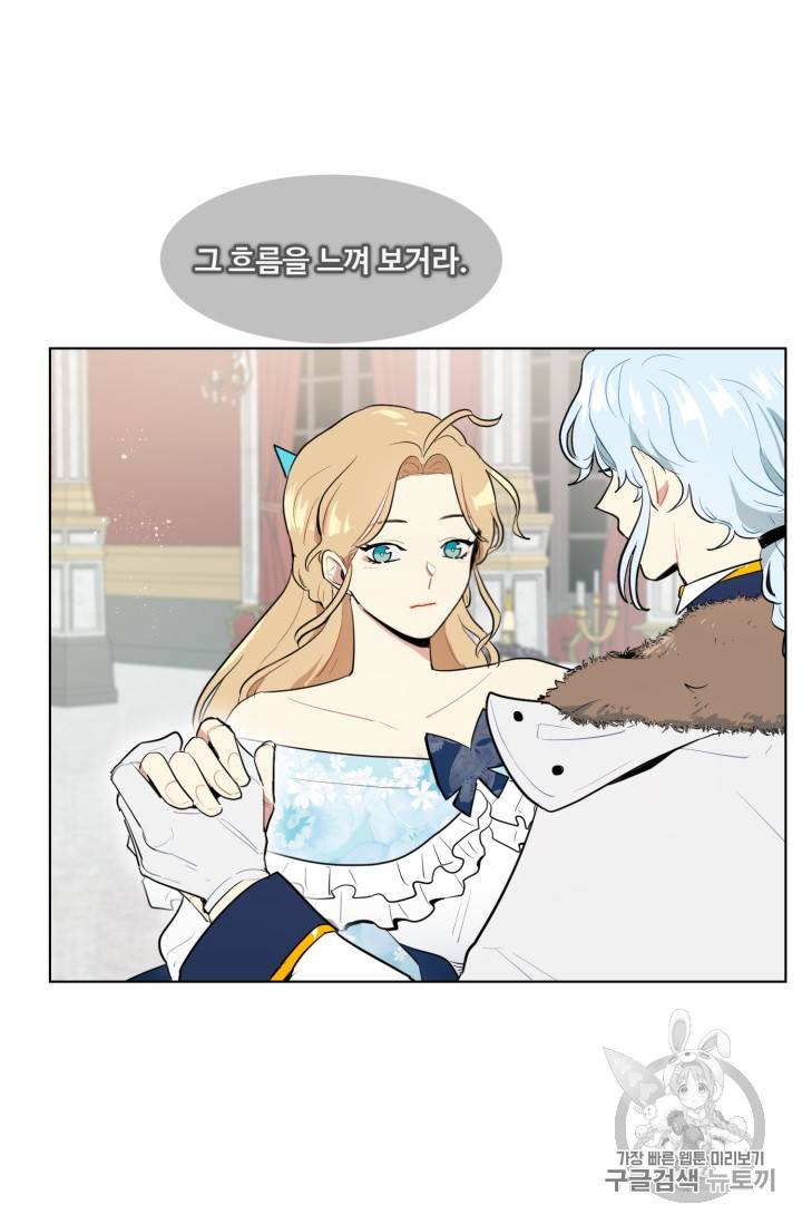 황자님께 입덕합니다 20화 14