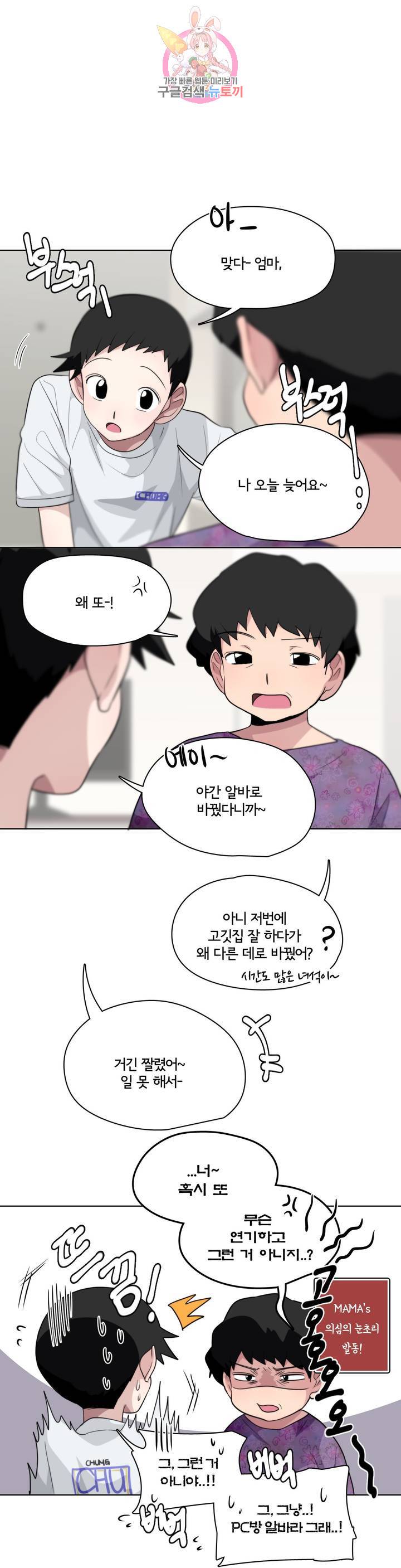 박배우 X 김남팬 127화 1