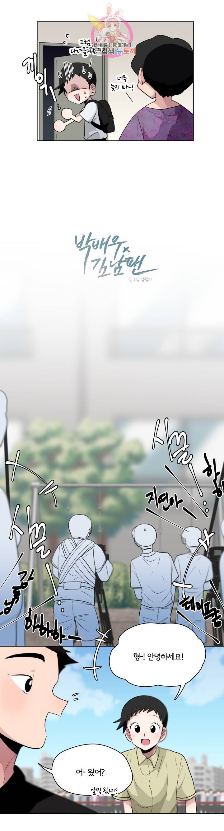 박배우 X 김남팬 127화 2