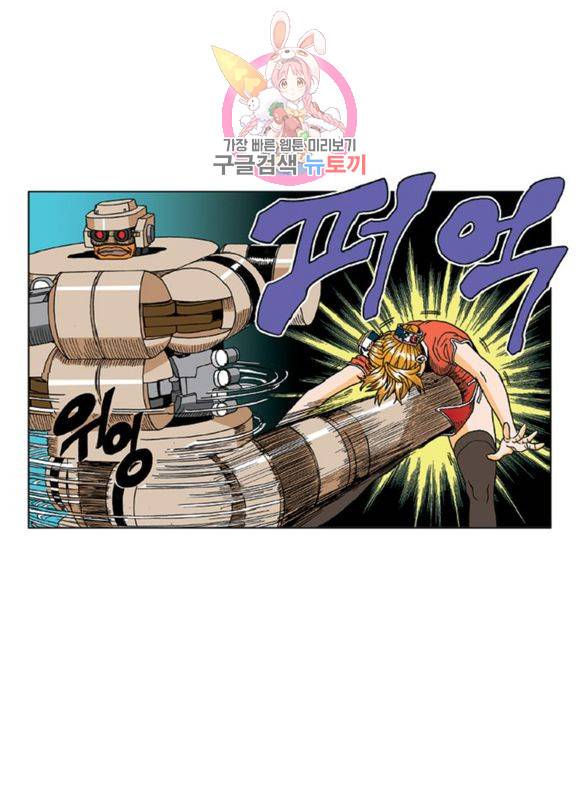 스페이스 차이나드레스 76화 2