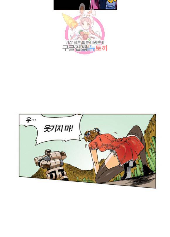 스페이스 차이나드레스 76화 5