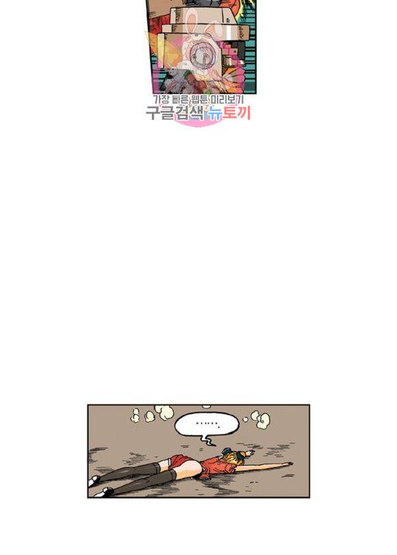 스페이스 차이나드레스 76화 9