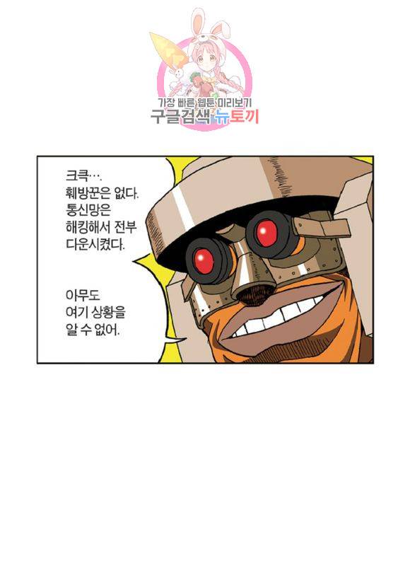 스페이스 차이나드레스 76화 12