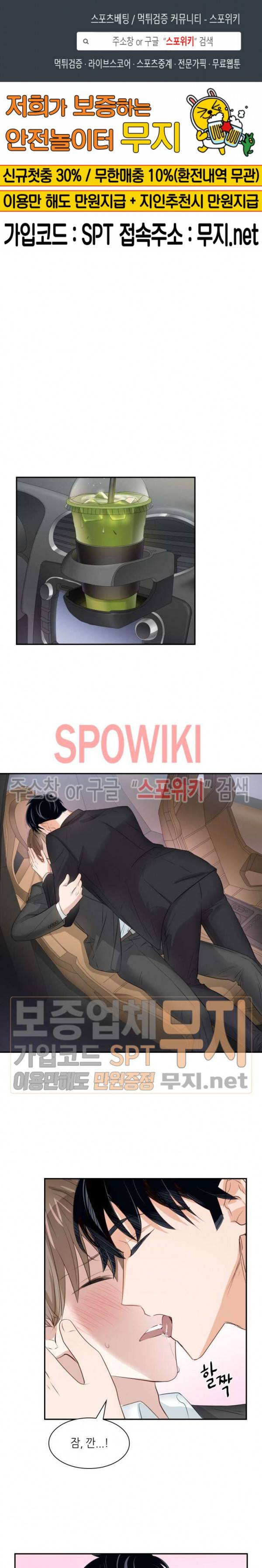 스머프 월드 27화 1