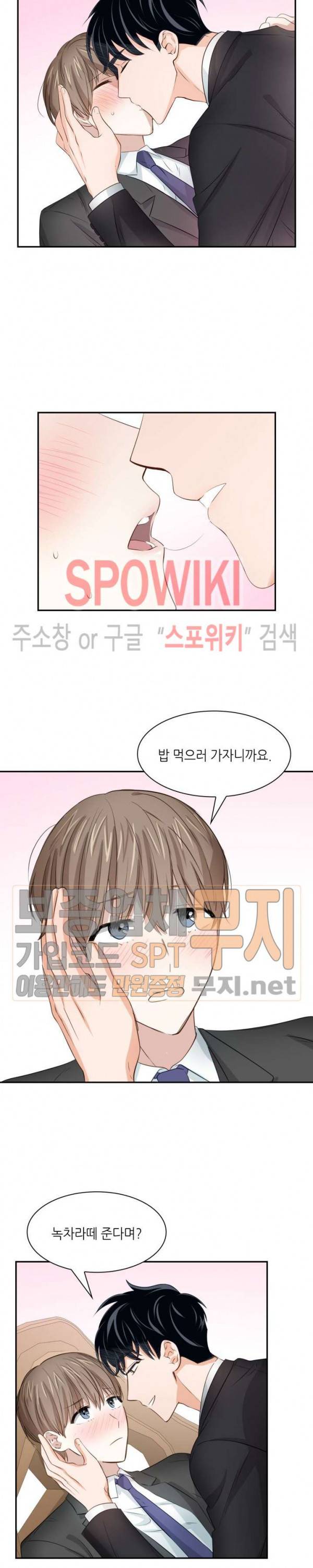 스머프 월드 27화 2